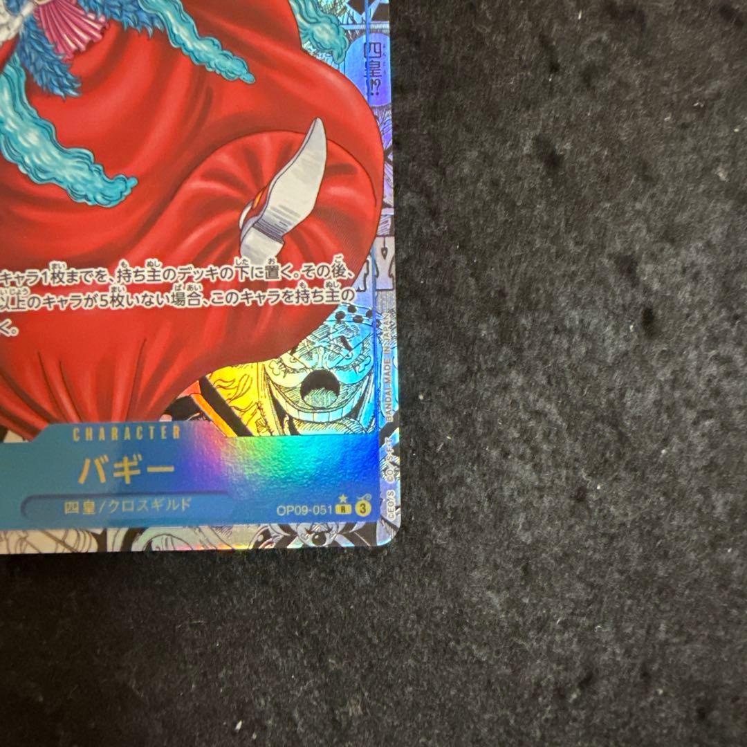 ワンピースカード　バギー R スーパーパラレル コミパラ OP09-051