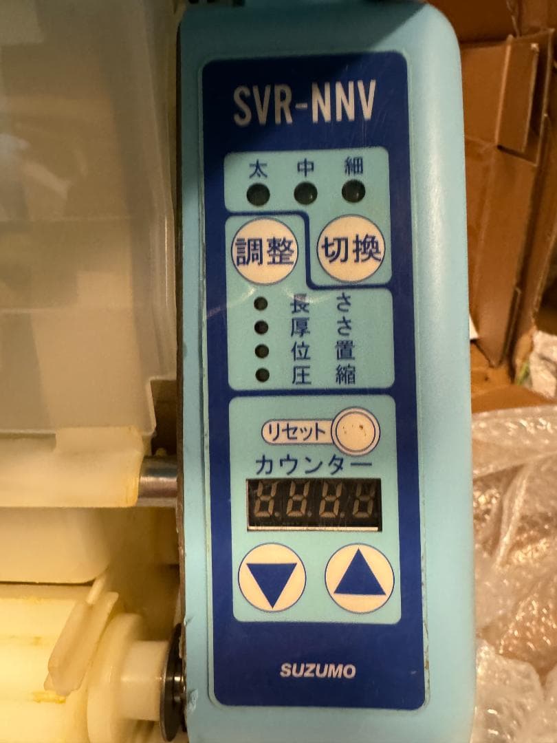 鈴茂 SVR-NNV 海苔巻きロボ のり巻きロボット