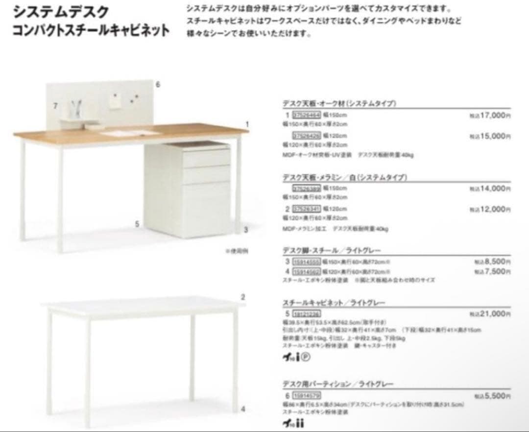 ku★無印 システムデスク・オーク材天板・幅１２０ｃｍ