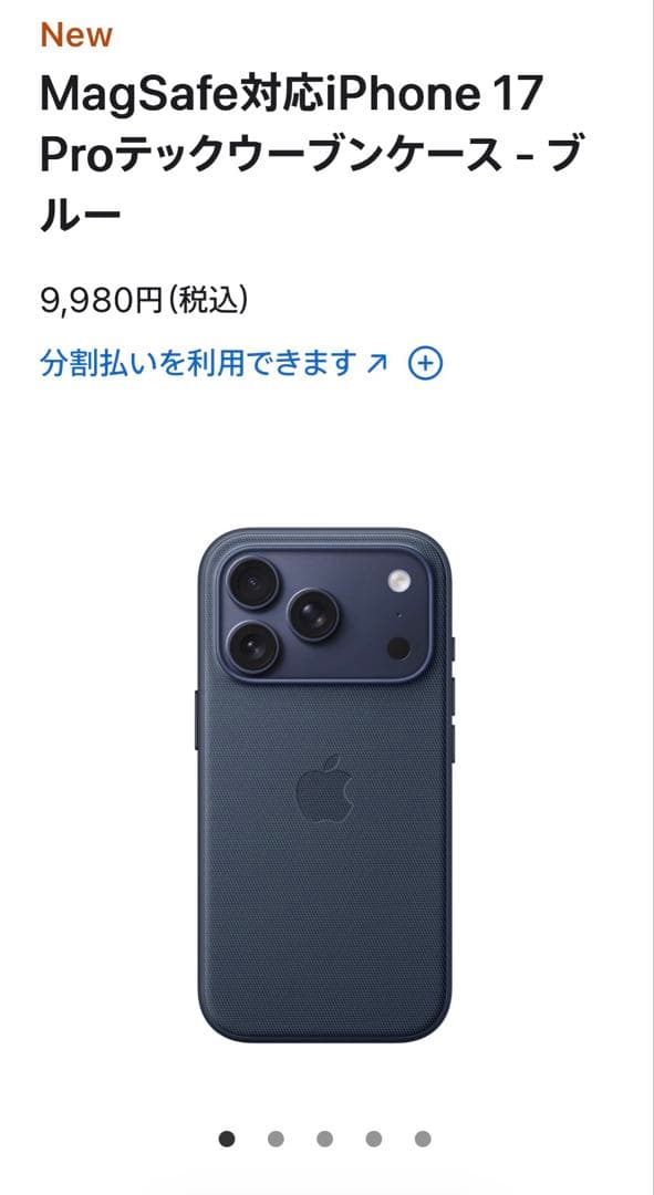 MagSafe対応 iPhone 17 Pro テックウーブンケース - ブルー