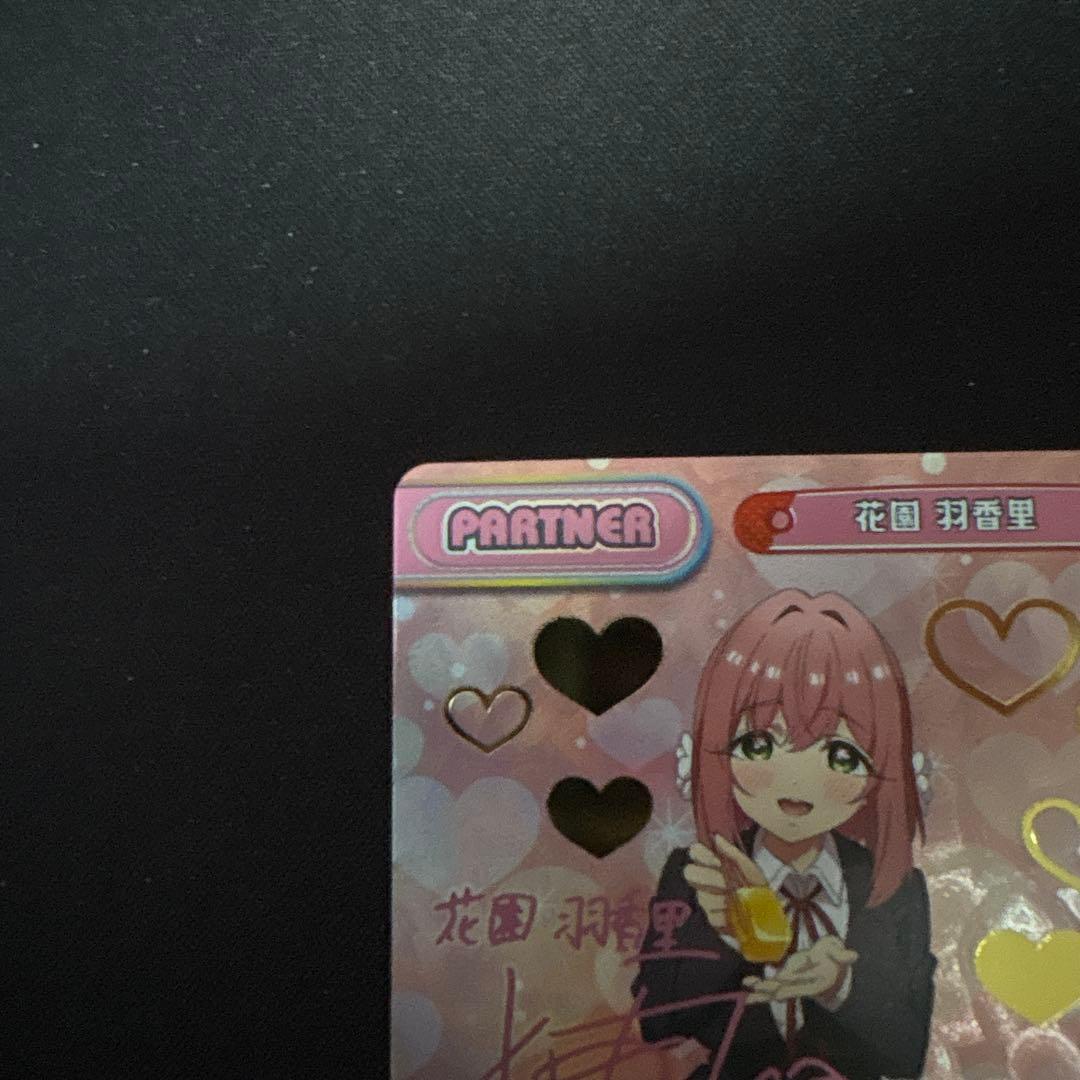 花園　羽香里 100カノパートナーカード Reバース pp（プレミアムパラレル）