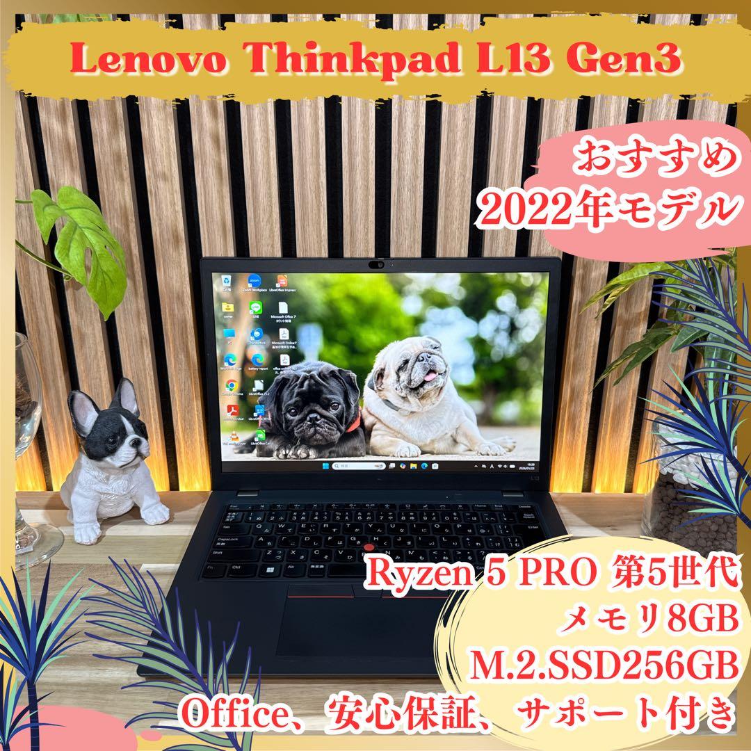 最新2022年‼️ThinkPad L13 Gen3☘Ryzen5☘ノートパソコン