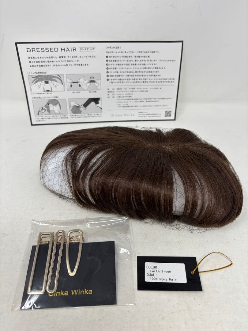 A923 ギンカウィンカ ドレスドヘアー ヘアピース 前髪ウィッグ