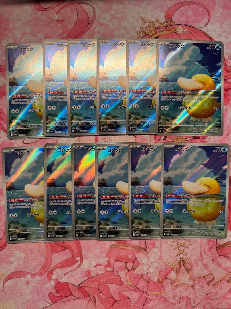 コダック AR 12枚セット