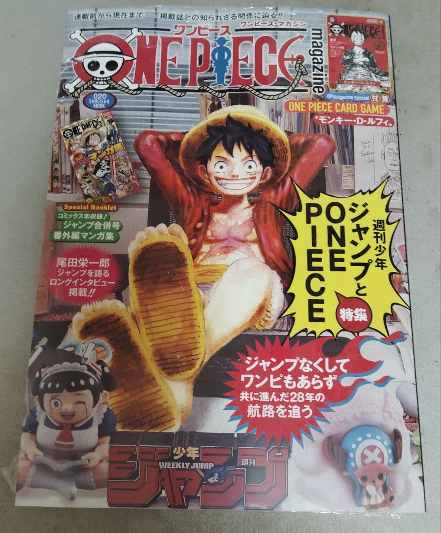 ワンピースマガジン プロモカード付き 新品未開封 シュリンク付き