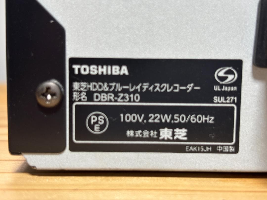 TOSHIBA DBR-Z310 ブルーレイレコーダー HDDを1TBに交換済