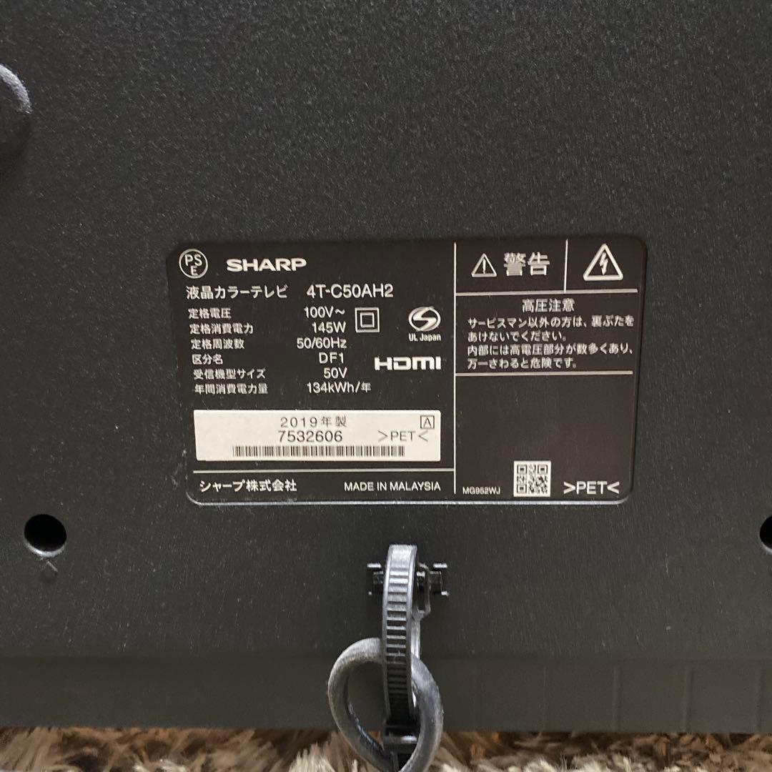 SHARP 液晶テレビ　50インチ　4T-C50AH2