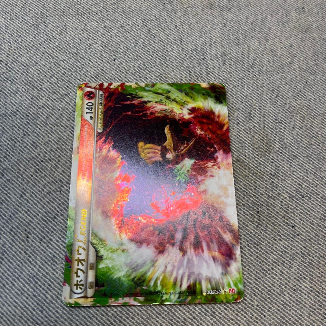 ホウオウ　legend 初版