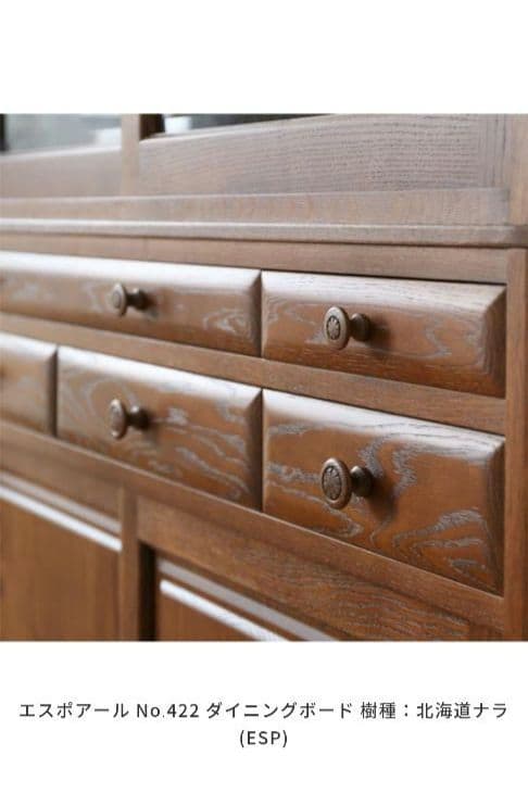 ESPOIRキッチンダイニングボード 天然木 手づくり