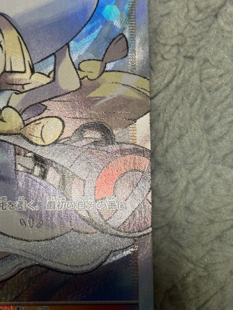 リーリエ SR SM1M コレクションムーン 066/060 ポケモンカード