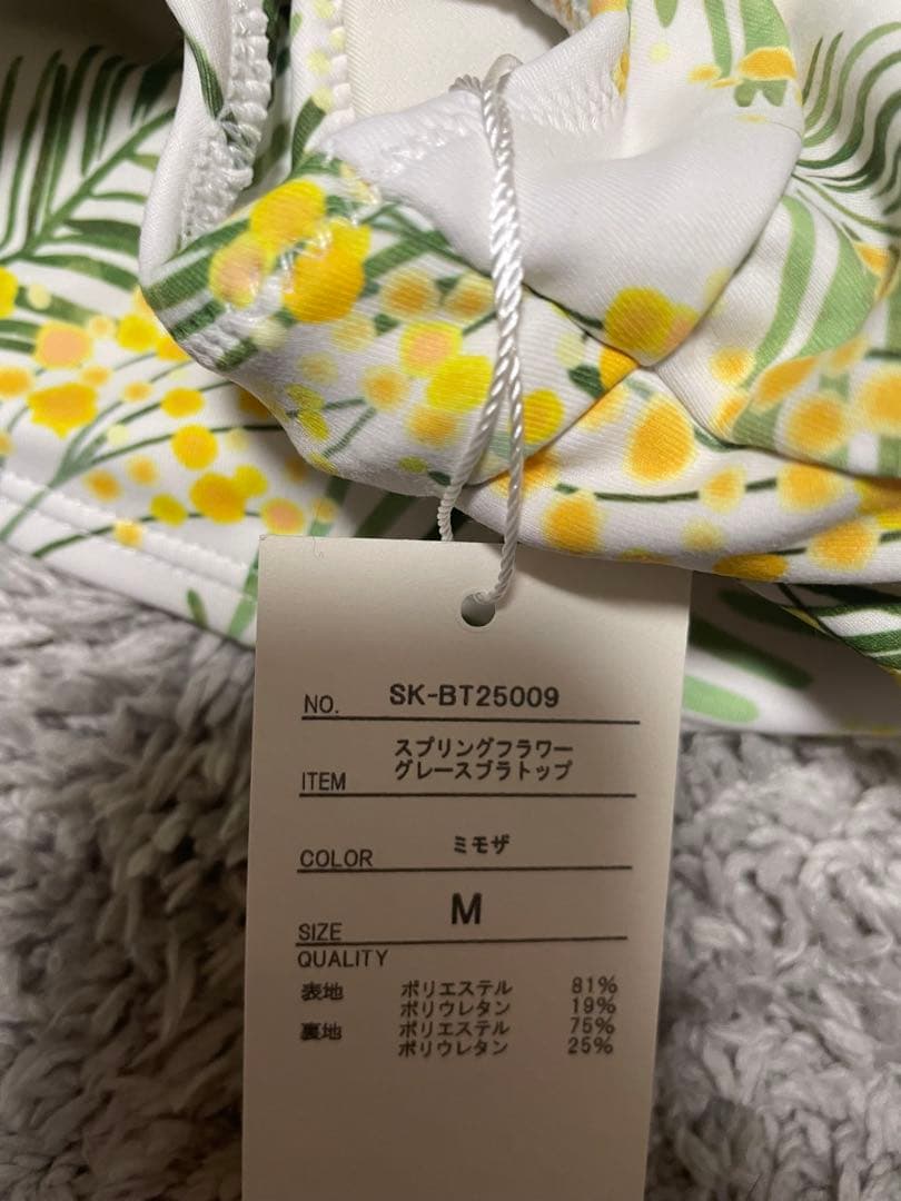 スカーラ　ヨガウェア　Mサイズ　ミモザ