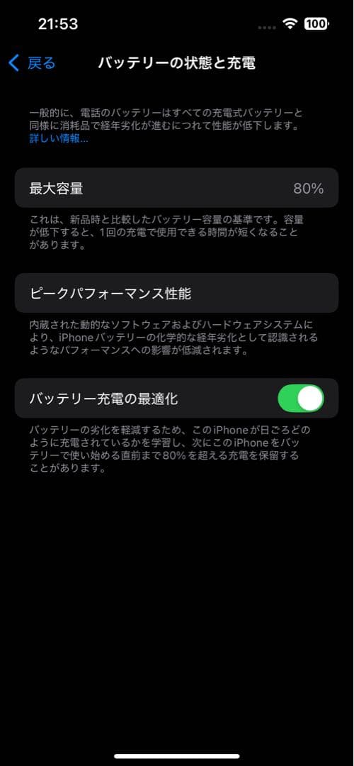 iPhone 13 スターライト　128gb SIMフリー