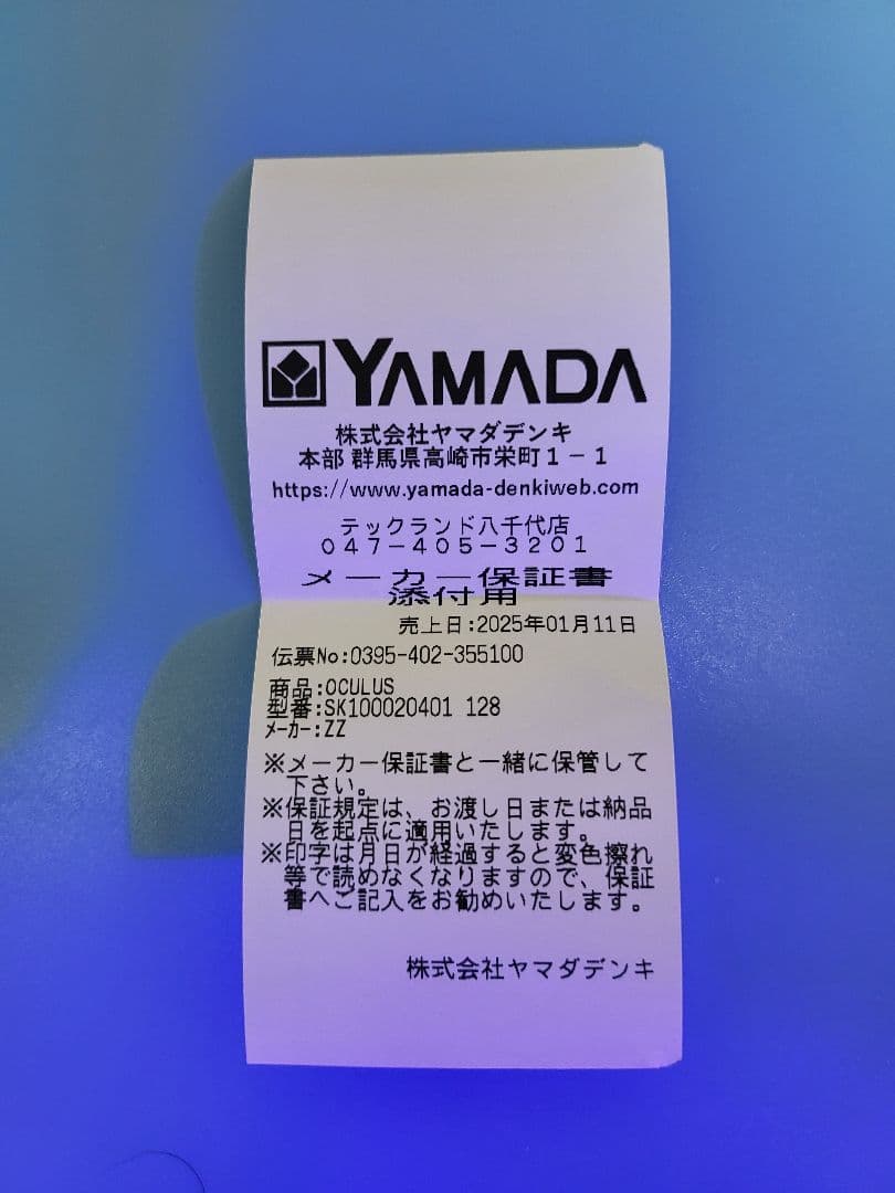  Quest 3S 128GB VRヘッドセット