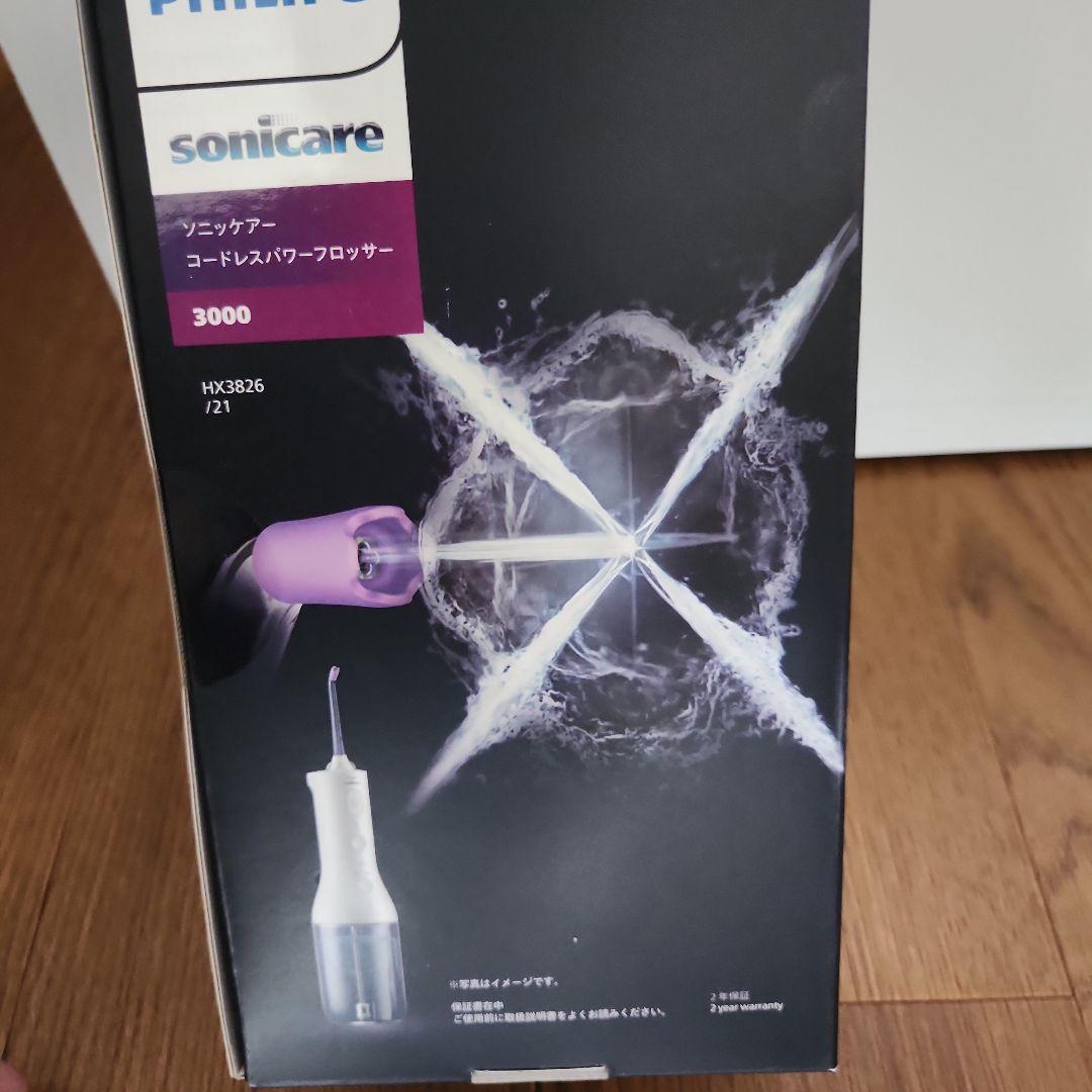 PHILIPSソニケア コードレスパワーフロッサー 3000 HX3826/21