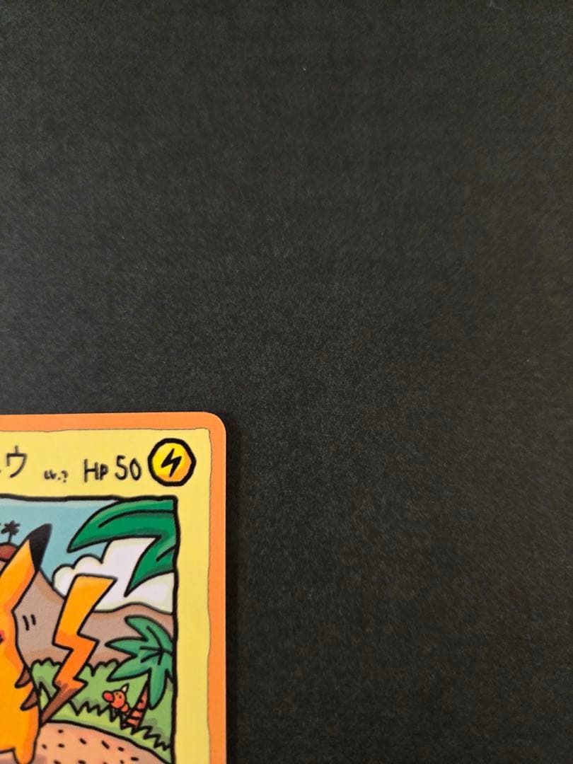 オーヤマのピカチュウ 拡張シート第3弾(緑版)