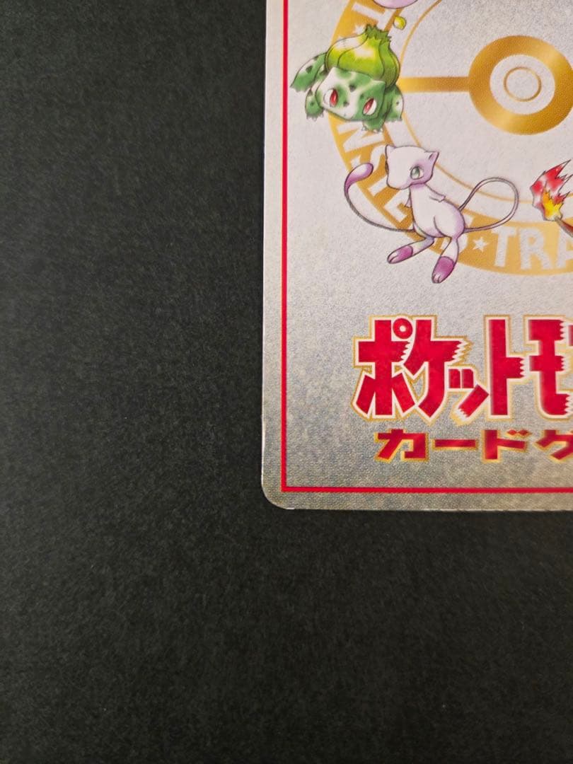 オーヤマのピカチュウ 拡張シート第3弾(緑版)