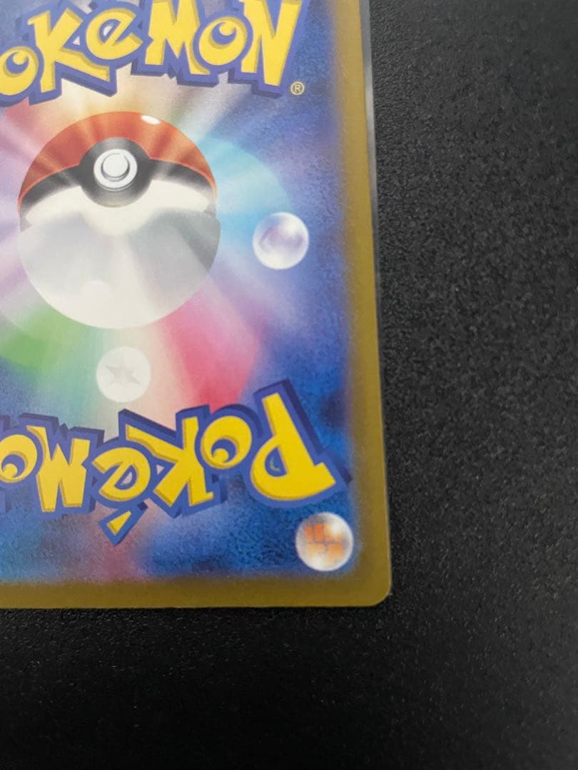 き*要様 メガカイリューEX SAR