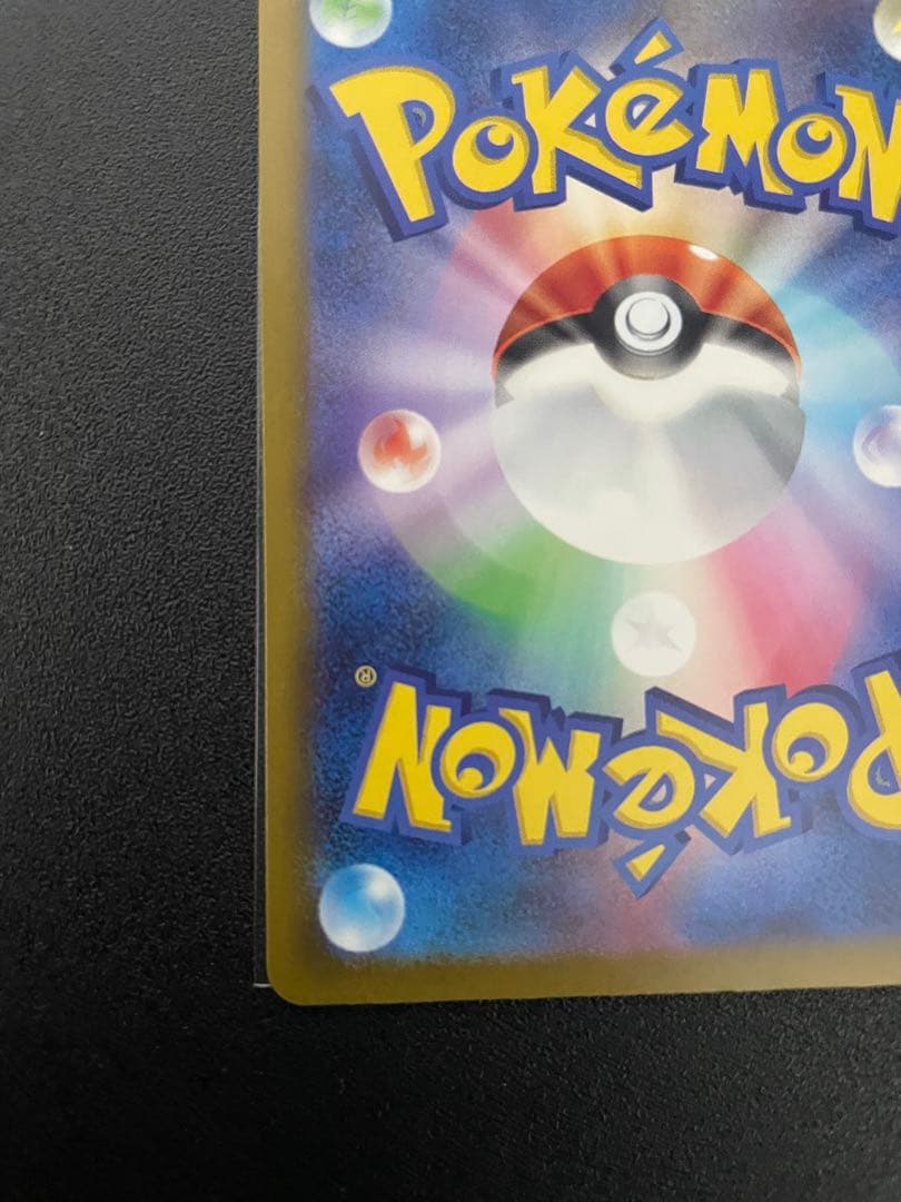 き*要様 メガカイリューEX SAR