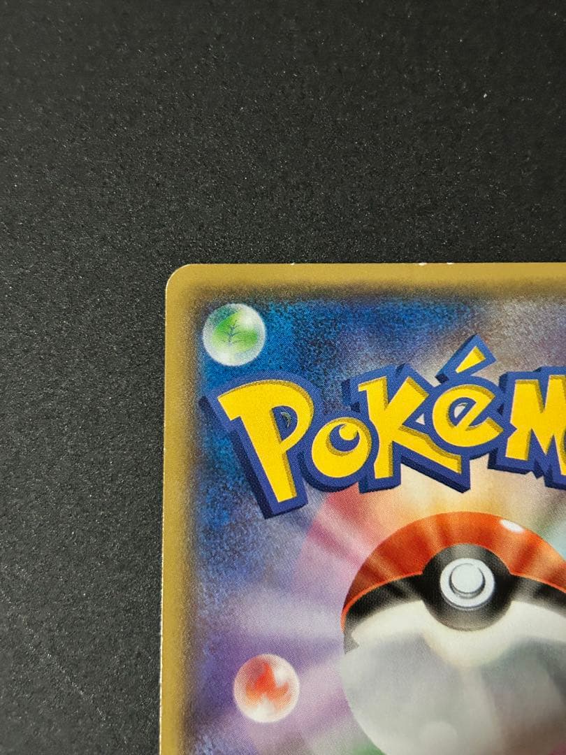 ポケモンカード アクア団のカイオーガEX RR 006/034 傷有り 状態難