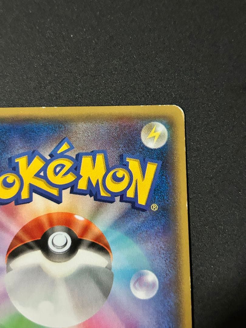 ポケモンカード アクア団のカイオーガEX RR 006/034 傷有り 状態難