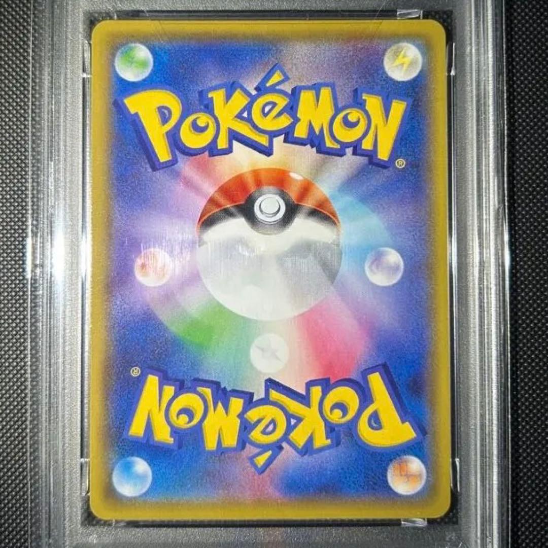 【PSA10】そらをとぶピカチュウVMAX RRRs8a 024/028