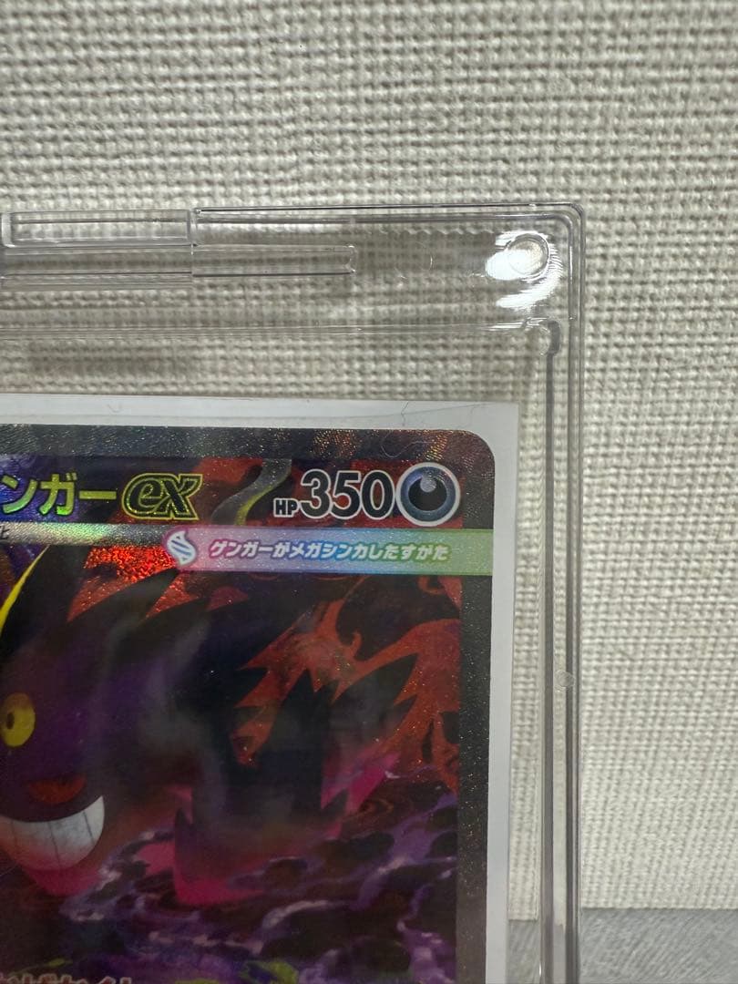 ポケモンカード　メガドリームex メガゲンガーex SAR センタリング良好