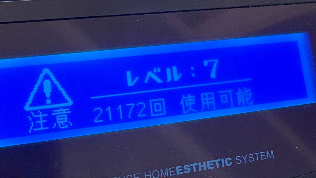 ケノン　NIPL-2080 家庭用脱毛器　ゴールド