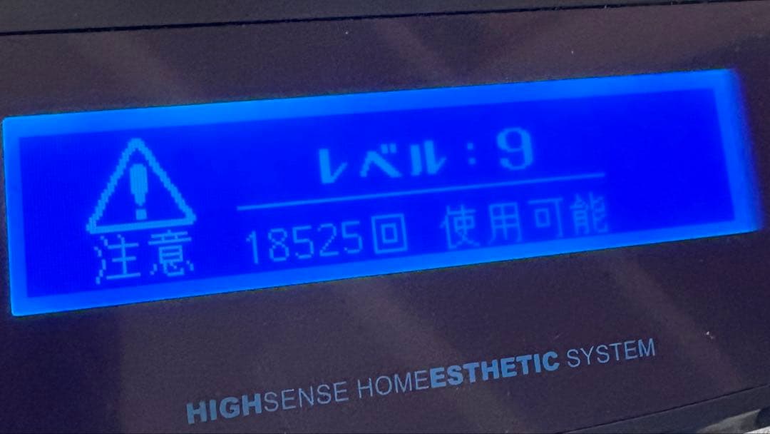 ケノン　NIPL-2080 家庭用脱毛器　ゴールド