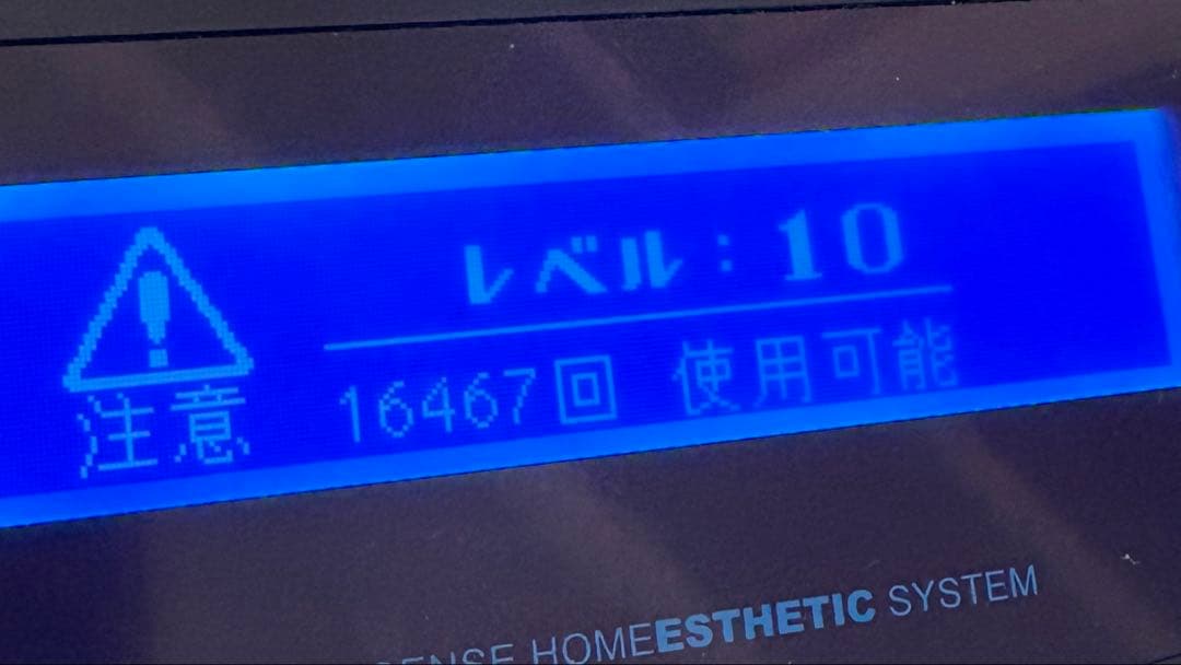 ケノン　NIPL-2080 家庭用脱毛器　ゴールド