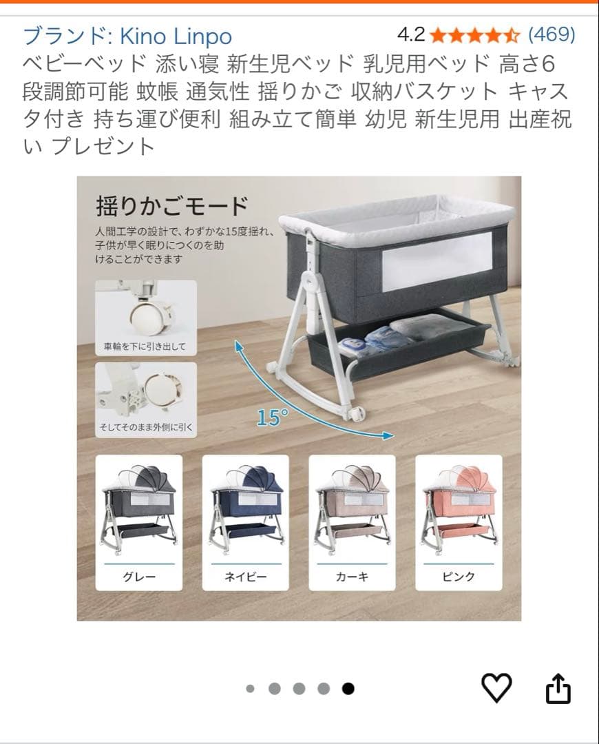のんKino Linpo ベビーベッド グレー 添い寝 キャスター