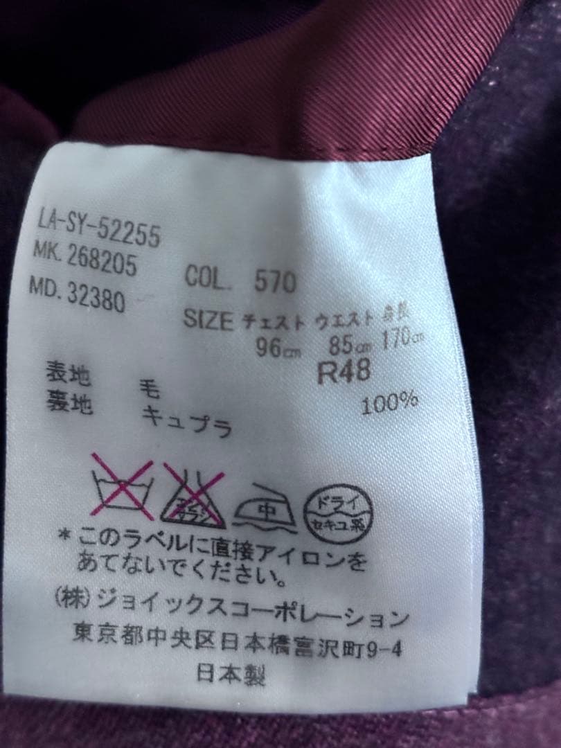 LANVIN ランバン　コレクション高級　フランネル　ジャケット 極美品　48