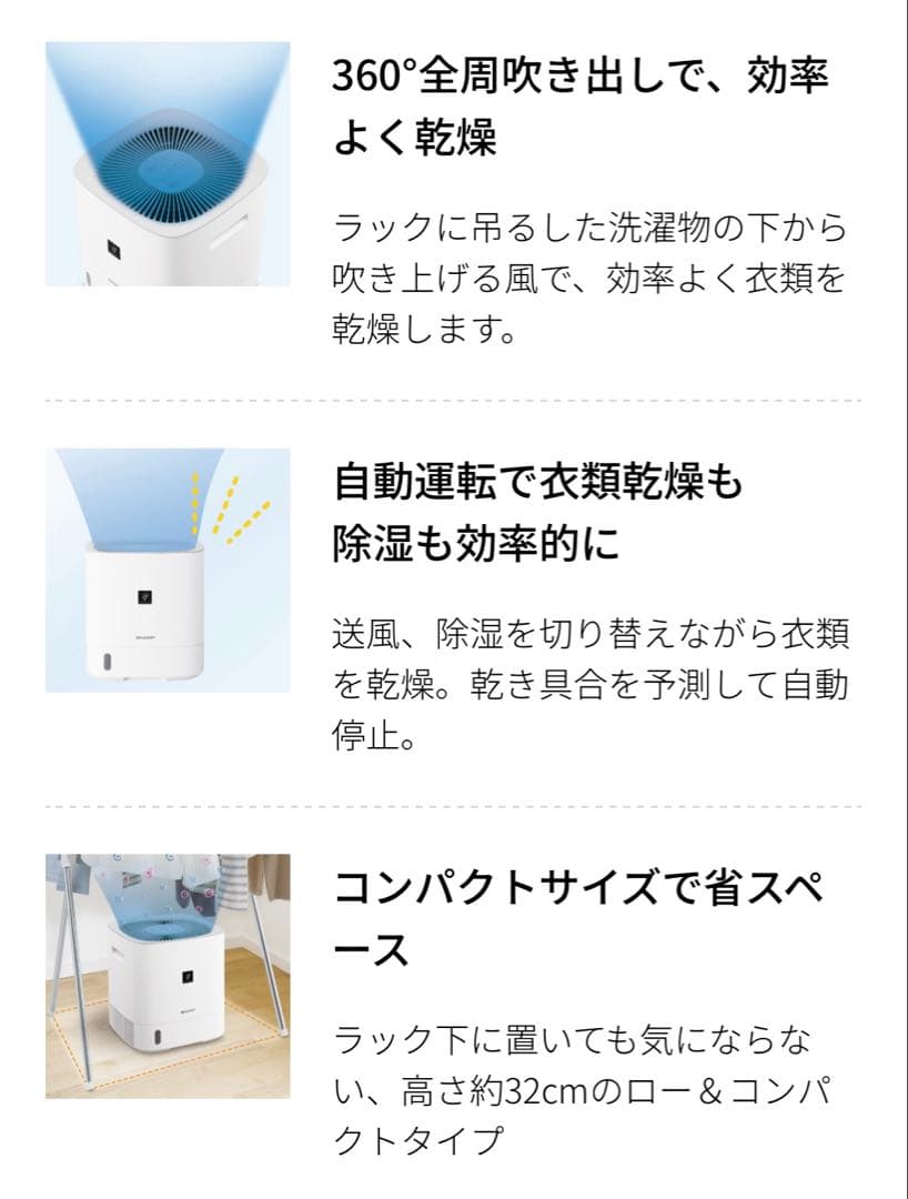 衣類乾燥除湿機シャープCV-S60-W