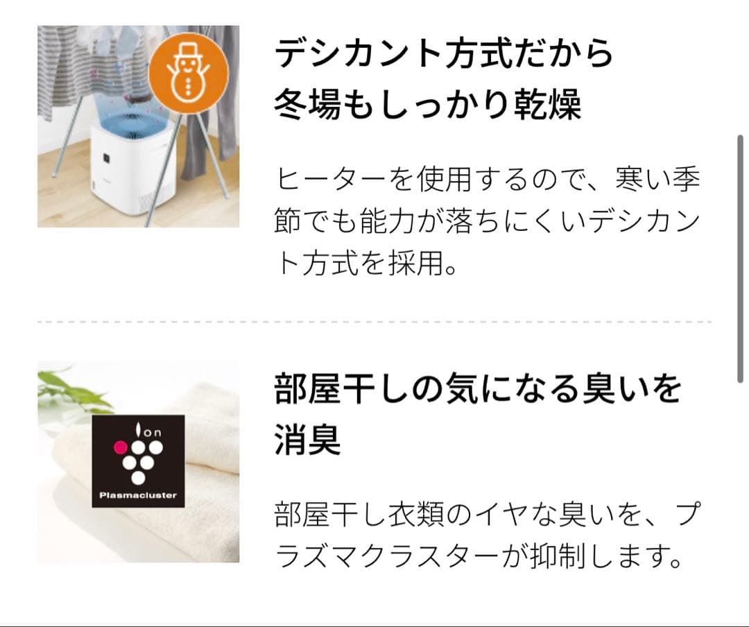 衣類乾燥除湿機シャープCV-S60-W