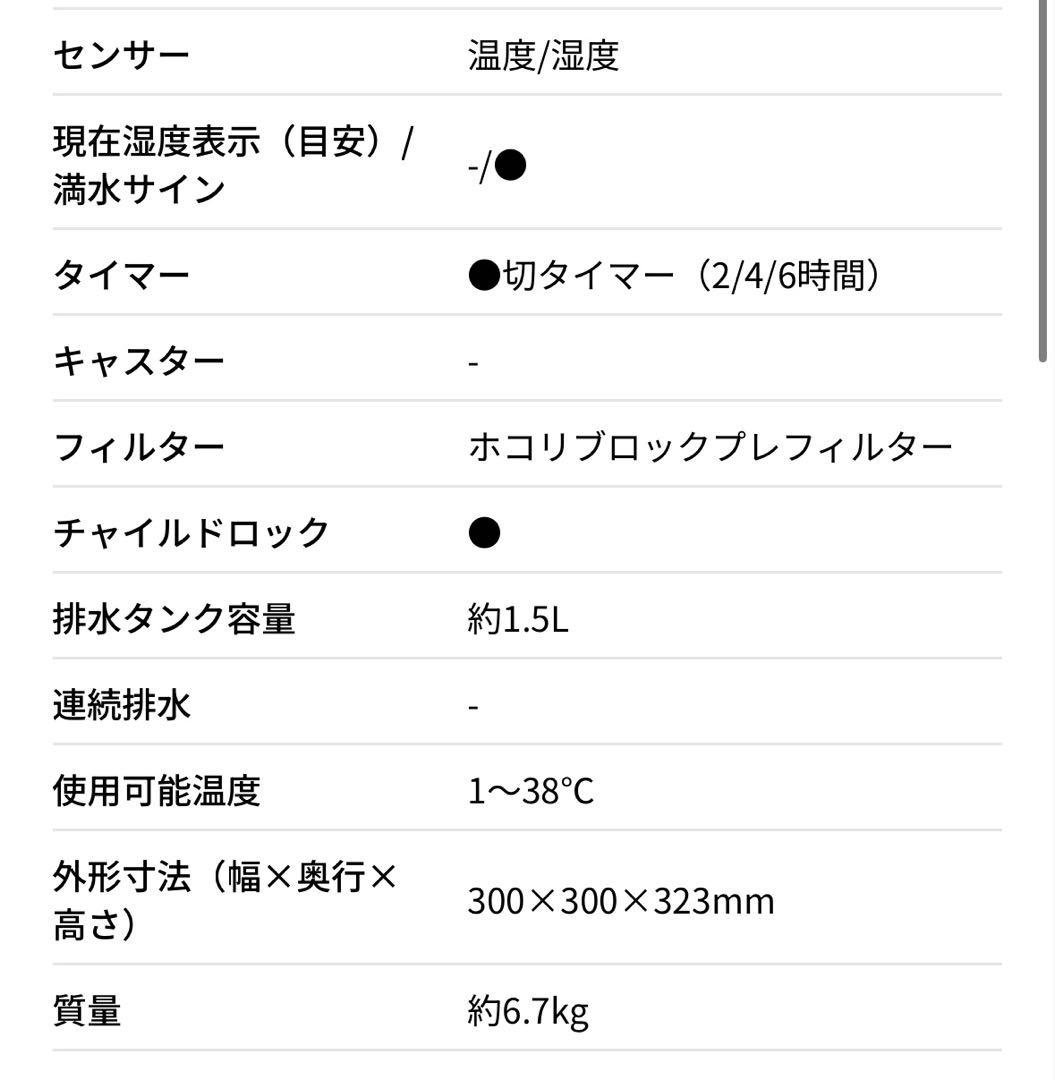 衣類乾燥除湿機シャープCV-S60-W