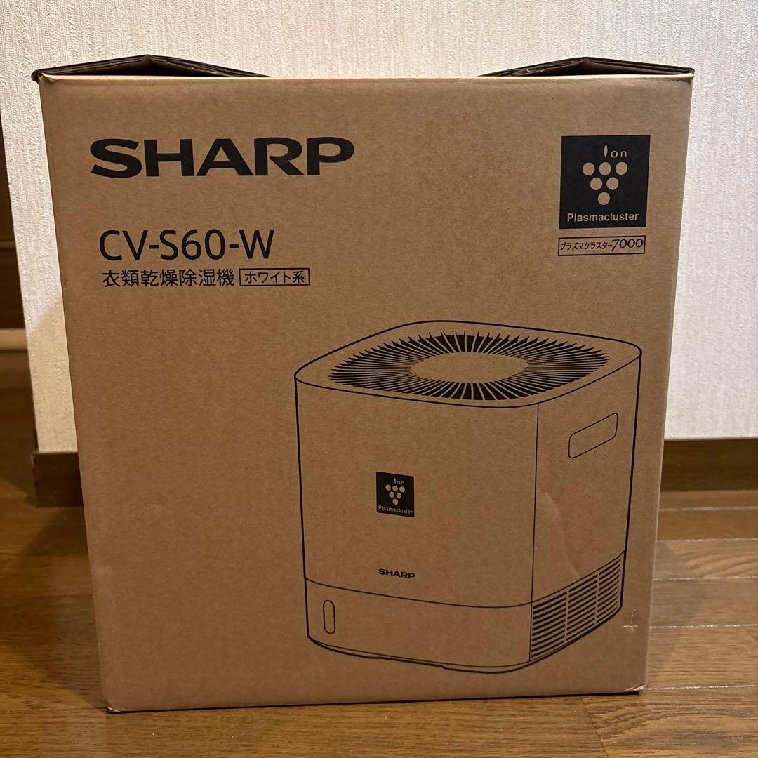 衣類乾燥除湿機シャープCV-S60-W