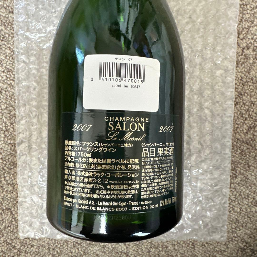 【サロン】Salon Champagne Brut 2007 ※即買い者様歓迎