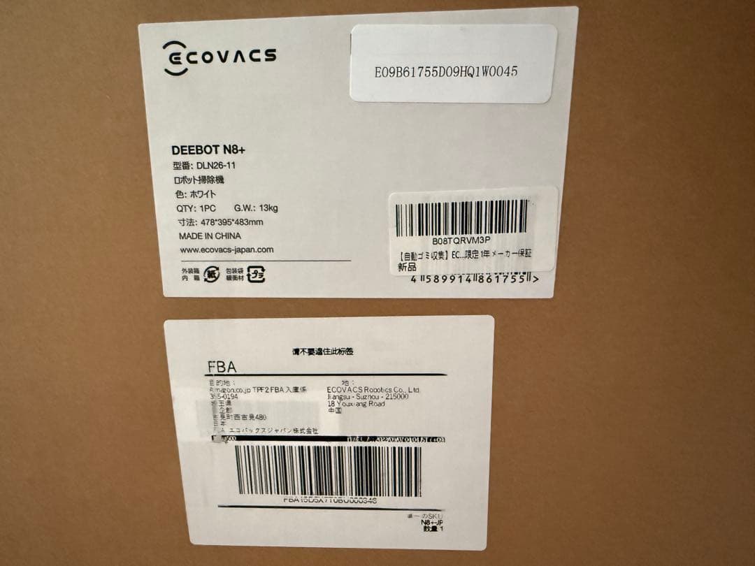 ECOVACS DEEBOT N8+ ロボット掃除機 本体(新品)
