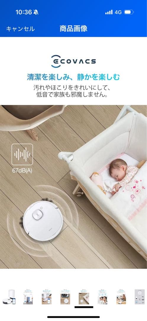 ECOVACS DEEBOT N8+ ロボット掃除機 本体(新品)