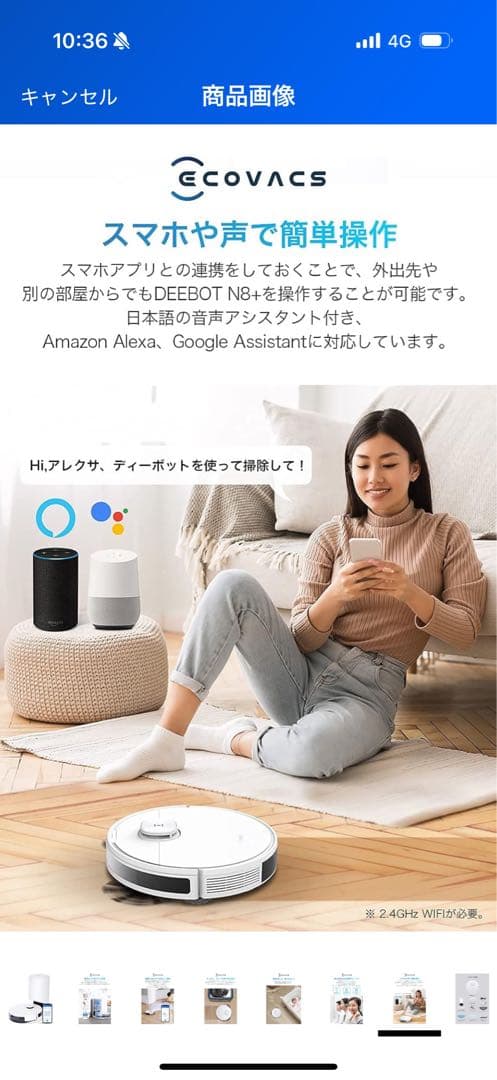 ECOVACS DEEBOT N8+ ロボット掃除機 本体(新品)