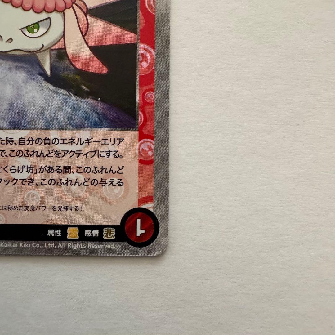 めめめのくらげ くらげ坊（変身） F-102 SEC 村上隆 フレンド　高レア