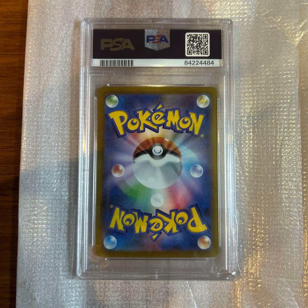 サンダーex sar psa10