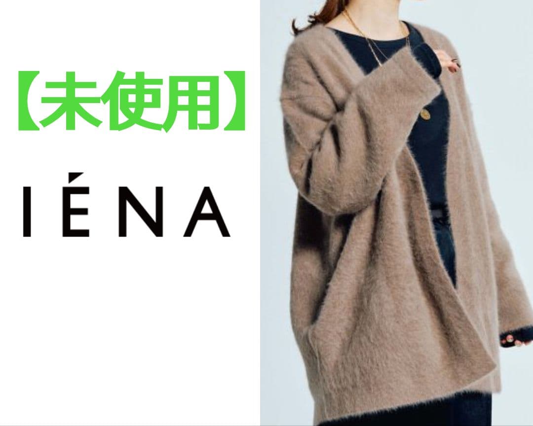 poco様　イエナ　２点おまとめ