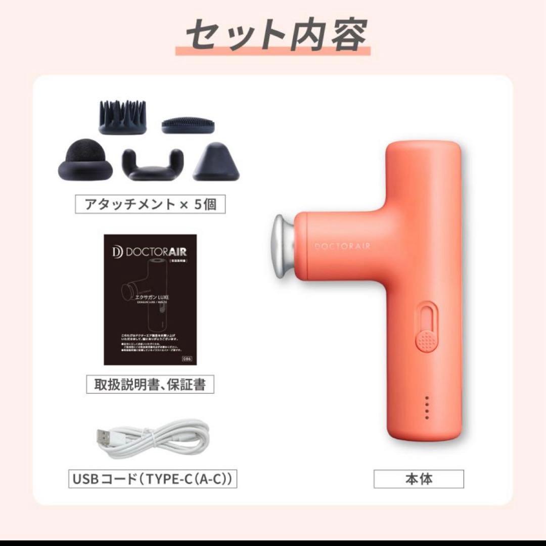 エクサガン　LUXE 黒　ドクターエアー