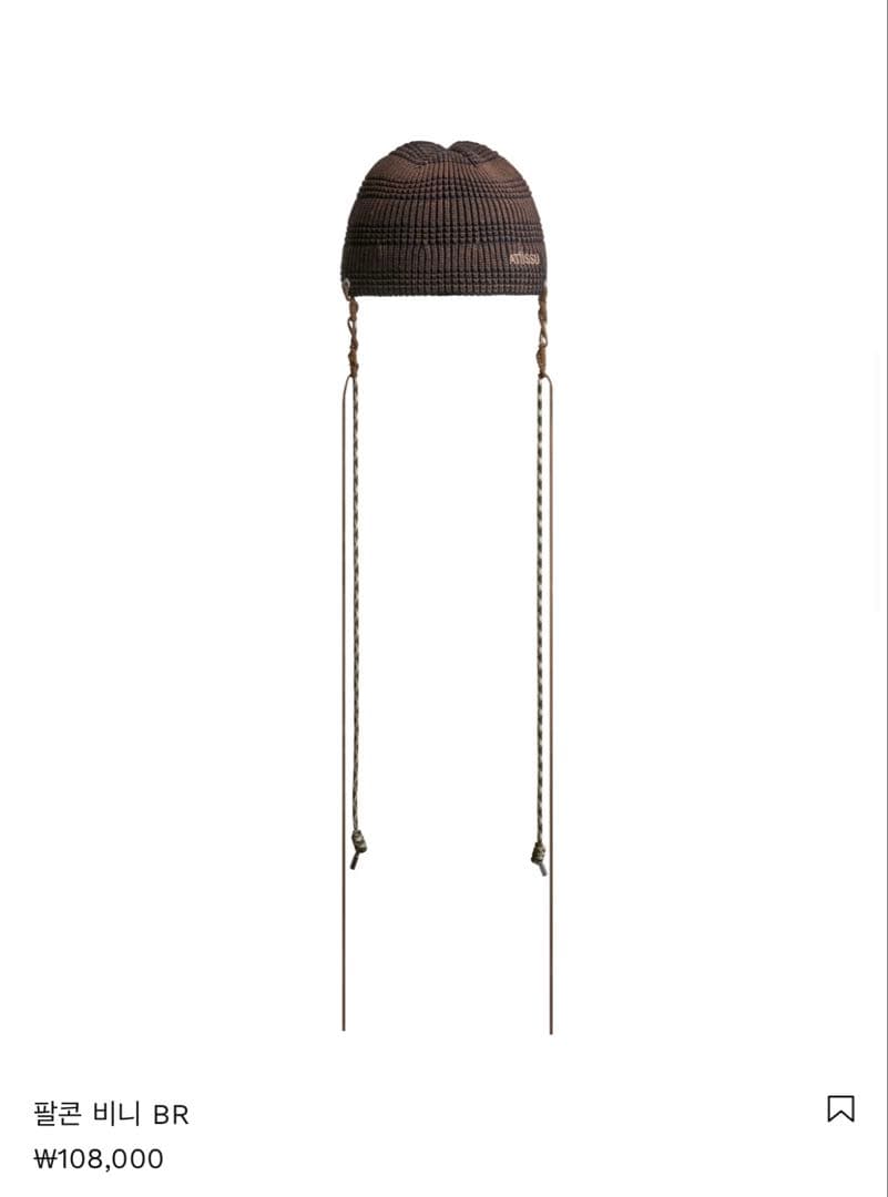 美品 Atiissu 25SS beanies ビーニー falcon