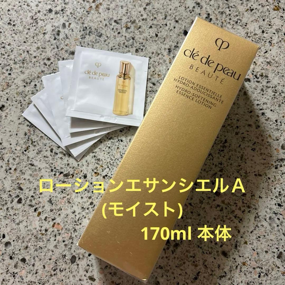 新品未開封 クレドポーボーテ　ローションエサンシエルＡ170ml+サンプル5回分