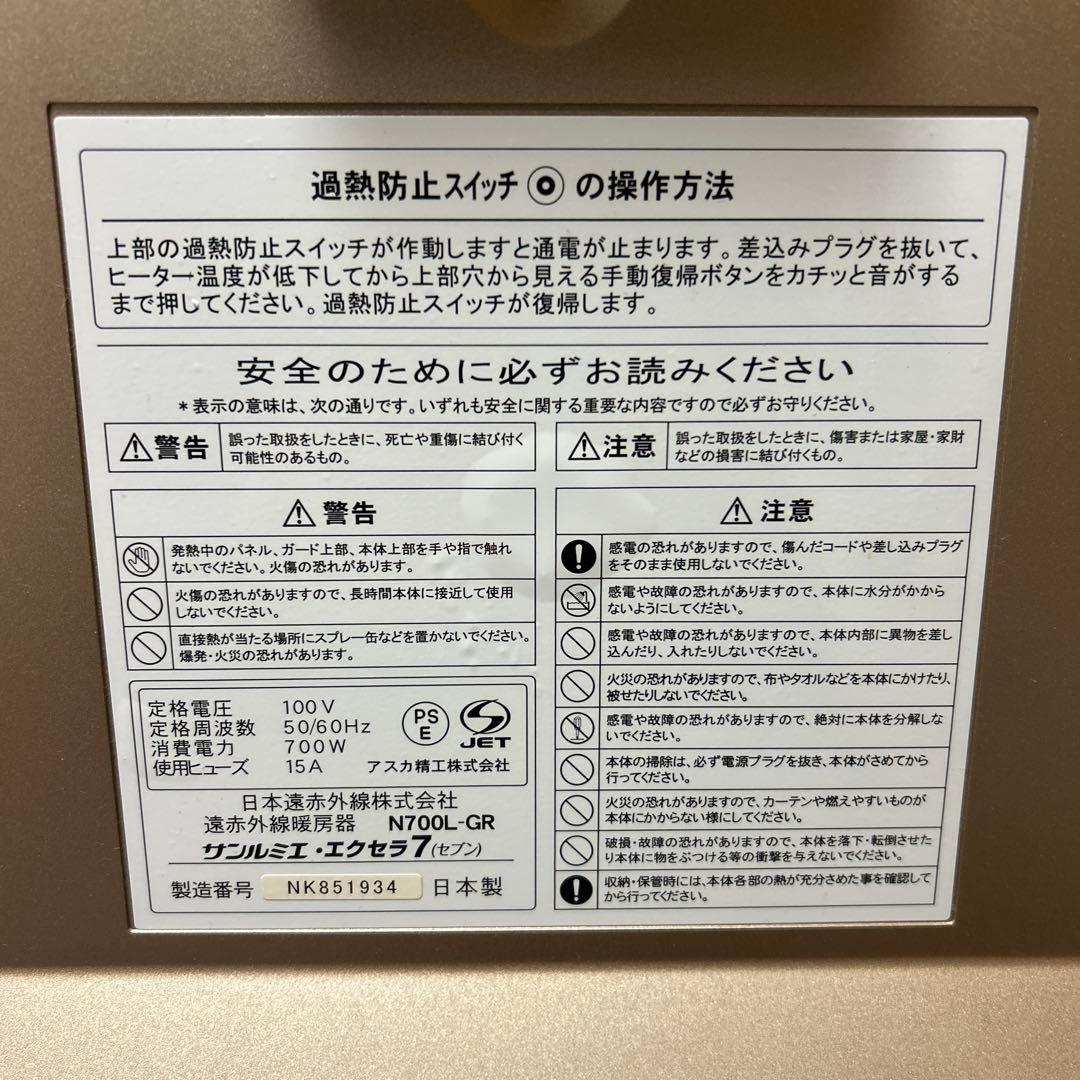サンルミエ　エクセラ7 N700L-GR シャンパンゴールド