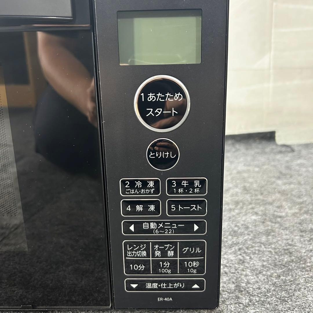 TOSHIBA オーブンレンジ 2025年 超高年式 庫内フラット d4654