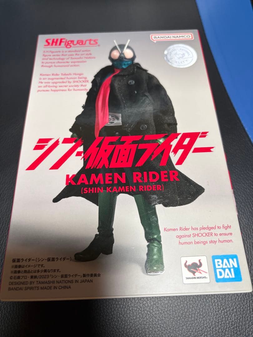 SHFiguarts 仮面ライダー (シン仮面ライダー)