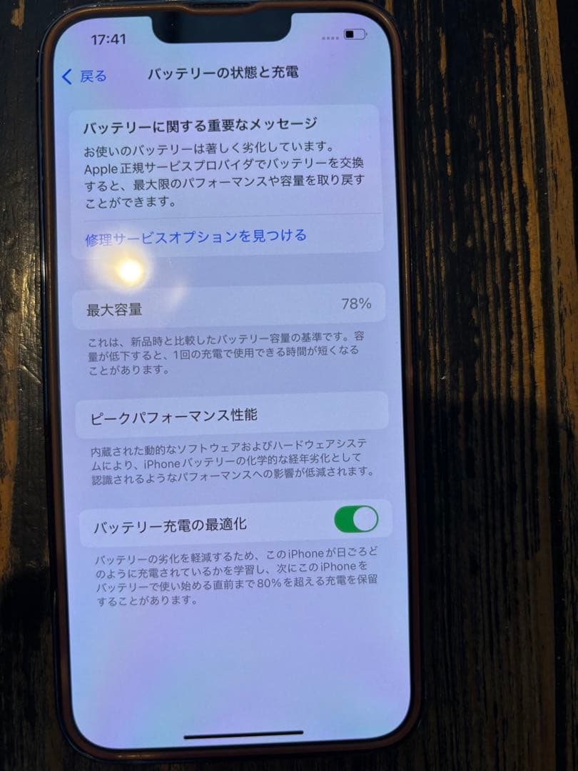 Apple iPhone 13 Pro シエラブルー フィルムケース新品のおまけ