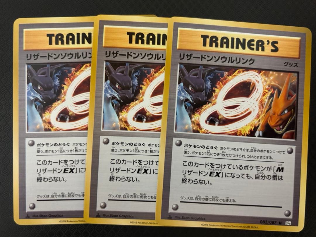 ポケモンカード　リザードンソウルリンク　U 20th 美品